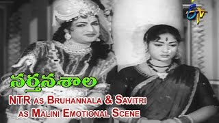 Narthanasala Telugu Movie | NTR as Bruhannala & Savitri as Malini Emotional Scene | NTR | ETV Cinema