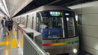 都営大江戸線12-000形25F森下駅発車