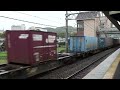 2009 11 11 東海道本線 ef66 118 コキ100系 高速貨1054