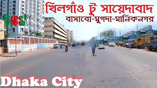 খিলগাঁও টু বাসাবো-মুগদা-সায়েদাবাদ | Khilgaon To Bashabo Mugda Sayedabad Dhaka || Street View