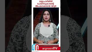 മദ്യലഹരിയിൽ പോലീസുകാരന്റെ അപകടകരമായ യാത്ര | kumali police station |