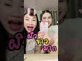 3คำ ครีมซอง