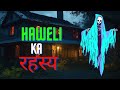 haweli ka ek  Rahasya, horror story,@Mr.X_Horror @MisterHorror13 @mrhorrorlover9117