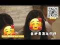 hk redline 红线配对 香港 港岛区 speed dating