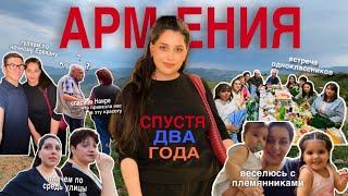 ВЛОГ | Армения | Почему хотелось уехать.