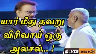 Controversy of Ilayaraja And SPB Brief view | எஸ் பி பி , இளையராஜா யார் மீது தவறு?