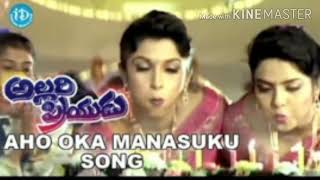 Aho Oka Manasuku Nede Full Telugu Karaoke