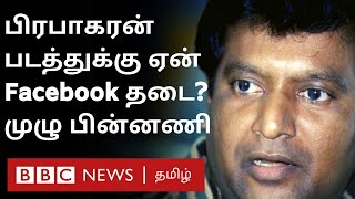 LTTE தலைவர் பிரபாகரன் படத்தை Share செய்ய தடையா? Facebook என்ன சொல்கிறது? | Maaveerar Naal |