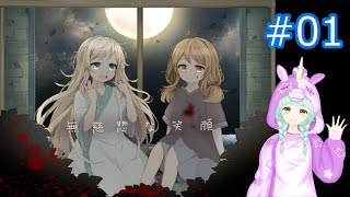 【無慈悲な笑顔】或る神様の物語。私達は神様に命を捧げ続けた。【前編】