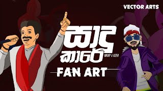 GZER x @Manakkalpitha | Saadu kaaree | සාදුකාරේ | Fan Made Video