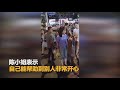 老太路边被撞倒无人敢扶 女孩怕被讹拍视频扶摔倒老人