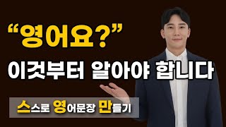 영어, 쉽고 빠르게 디테일한 영어문장 만들기