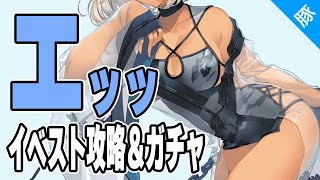 【うたわれるもの ロストフラグ】星霜 \u0026 夏イベ ストーリ攻略 \u0026 ガチャ配信【ロスフラ/実況配信】