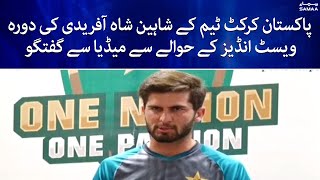 Pakistan Cricket Team Shaheen Shah Afridi Media Talk regarding West Indies Tour - 02 June 2022