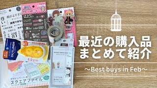 【文房具大好き】私が最近買った文房具をまとめてご紹介！