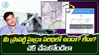 Is your Property is safe from Hydra? | మీ ప్రాపర్టీ హైడ్రా పరిధిలో ఉందా చెక్ చేసుకోండిలా|@iDreampost