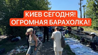 БАРАХОЛКА КИЕВ! Царское СЕРЕБРО, ЧАСЫ, бинокли, ВИДЕОКАМЕРЫ! Здесь ЕСТЬ ВСЕ!