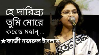 দারিদ্র্য | কাজী নজরুল ইসলাম কবিতা | Daridro | Kazi Nazrul Islam kobita | Chandrimaa Roy Abritti