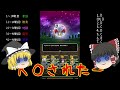 【ドラクエウォーク】新年のご挨拶とミストバーンＳまでの戦い！パート14【ゆっくり】