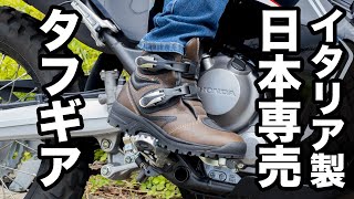 イタリア製の日本専売バイク用ライディングシューズ！ガエルネのタフギア40は頑丈で楽な靴でした