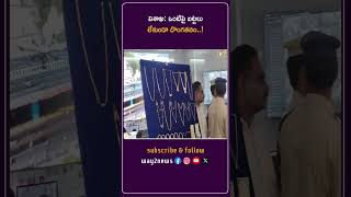 ఒంటిపై బట్టలు లేకుండా దొంగతనం..! | Visakhapatnam | Andhra Pradesh | Way2news Telugu