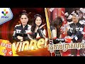 [14-09-24] វគ្គចាប់ប្រាក់លាន ជាមួយអ្នកនាង ផាភួង និងកញ្ញា អាង សុជាតា ម៉ាក់ៗ ទៅចាប់លុយ ! វគ្គ៤