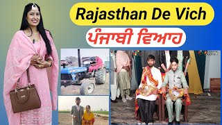 Rajasthan Me Marriage ਰਾਜਸਥਾਨ ਵਿੱਚ ਵਿਆਹ Wedding In Rajasthan❤️Pawan Vibe Vloge❤️