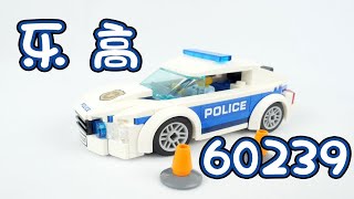 乐高搭建：乐高城市组60239巡逻警车评测