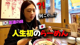 日本で初めて「本物の日本ラーメン」を食べた友達の妹の意外な反応！