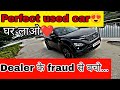 ये कार दिल में घर कर जाएगी😍 tata harrier 2021❤️ || best tips to buy second hand car in 2023||