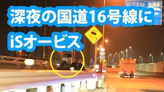 深夜の国道16号線に設置された移動式iSオービス