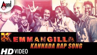 KEMMANGILLA Kannada Rap Song 2018 | Dedicated to Real Star Dr.Upendra | Nandu Dream Factory