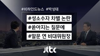 [비하인드 뉴스] \