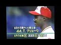 1989日本ハムファイターズ津野浩vs西武ライオンズ　東京ドーム　鈴木慶裕　ブリューワ　大島康徳　小川浩一　田中幸雄　デストラーデ　田辺徳雄　伊東勤