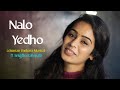 Suman Vankara - Nalo Yedho (Official 4K Video) ft Snigdha Kallepalli