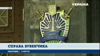 Юрій Луценко замінив прокурорів у справі Івана Бубенчика