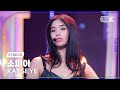 [K-Fancam] 캣츠아이 소피아 직캠 'Touch' (KATSEYE Sophia Fancam) @MusicBank 240913