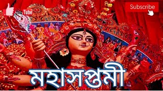 শুভ মহাসপ্তমী ২০২১✴️Happy Mahasaptami 2021 ✴️ Durga Puja Special Album