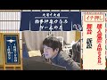 【雑談まとめ】ゆゆうたの雑談「初手押忍からのゲームやる」 ー2024/9/19ー