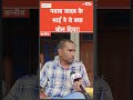 nawab yadav के भाई की ये बात सुनकर आप सोचने पर मजबूर हो जाएंगे