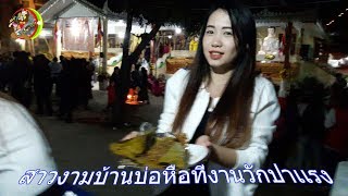 สาวงามบ้านบ้านบ่อเหือเมืองเชียงตุง Welcome to KengTung festival EP 131