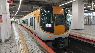 近鉄22000系AS13編成の特急橿原神宮前行きと近鉄特急発車メロディ｢水上の音楽｣ 京都駅