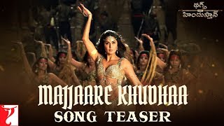Telugu(తెలుగు): Majjaare Khudhaa Song Teaser | Thugs Of Hindostan |Aamir, Katrina, Fatima| Ajay-Atul
