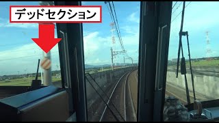 デッドセクションの通過があるつくばエクスプレス線の守谷駅～みらい平駅間を走行するTX2000系の前面展望