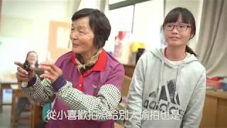 【台灣陽光婦女協會】用VR抓彩虹眷村的故事_親子幸福存摺系列活動 | 公益傳播