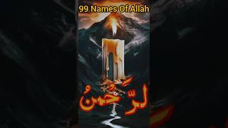 99 Names Of Allah ☪️🔥 | Beautiful Allah Names 😍❤️#shorts #allah