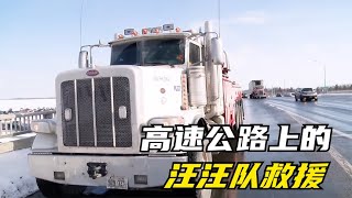 65吨重的牵引车，救援一辆满载23吨配件的货车，柴油泄露吓坏众人 - 西瓜视频