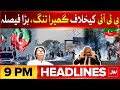 Pti Protest | Shehbaz Govt Big Decsion | BOL News Headlines At 9 PM | Big Order | Pti In Trouble