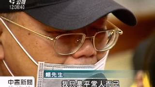 20120402-公視中晝新聞-子女未成年 外籍父母禁依親居留.mpg