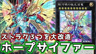 【遊戯王マスターデュエル】新ストラク『サイファー』救済計画【ゆっくり実況】